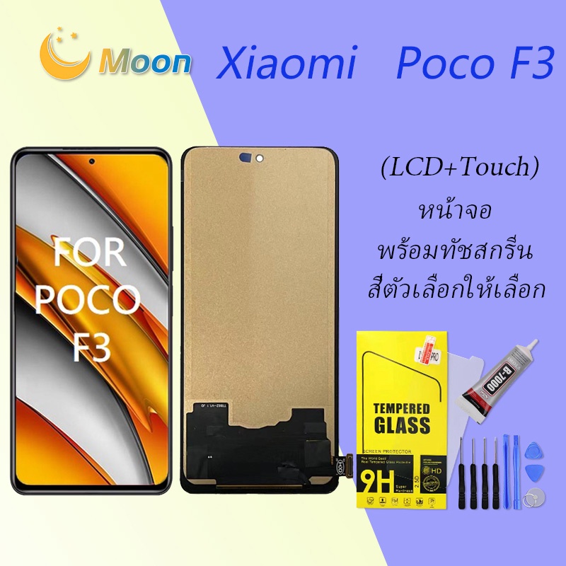 For Xiaomi Poco F3 อะไหล่หน้าจอพร้อมทัสกรีน หน้าจอ LCD Display Touch Screen