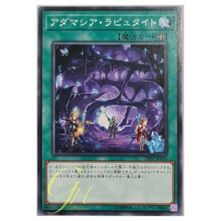 [DBSS-JP010] Adamancipator Laputite (Common)