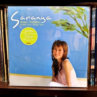 Vinyl Records LP Saranya ศรัณย่า ส่งเสริมสวัสดิ์ ชุด รักเธอ ..คือคำตอบ Sweet Love Songs Vol.1 ( New LP) 2022