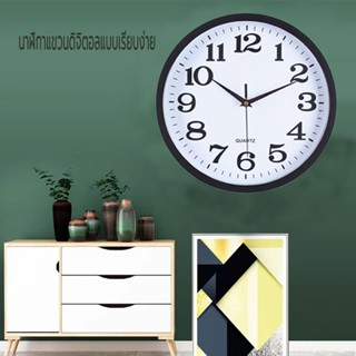 นาฬิกาแขวน wall clock นาฬิกาติดผนังขนาด ≈8-10-12 นิ้ว พื้นหลังปุ่มนูน เข็มเดินเรียบ ไร้เสียง ประหยัดถ่าน ระบบ