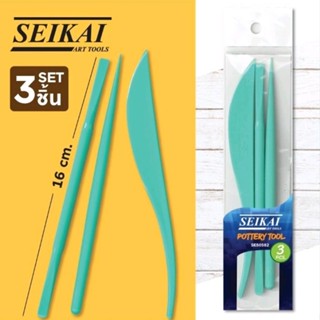 Seikai ชุดเครื่องมือปั้น 3 ชิ้น Pottery Tool Seikai