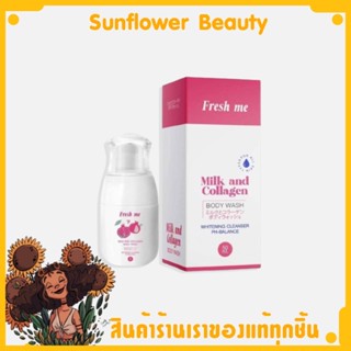 พร้อมส่ง🛒 Fresh me เฟรชมี น้ำยาทำความสะอาดจุดซ่อนเร้น ดูแลน้องสาว 50 ml.