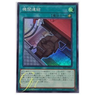 Yugioh [SLF1-JP017] Train Connection (Super Rare)