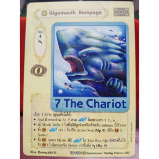 Gigamouth Rampage tarot