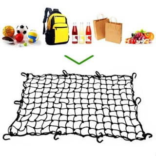 Cargo Net 180x130cm ตาข่ายคลุมของ ตาข่ายคลุมรถ ตาข่าพลาสติก ที่คลุมหลังรถ ที่คลุมหลังคา ตาข่ายคลุมรถกระบะ ตาข่ายคลุมรถกะ