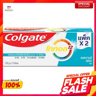 คอลเกต ยาสีฟัน สูตรโททอล แอดวานส์ เฟรช เจล 150 ก. แพ็ค 2Colgate Toothpaste Total Advance Fresh Gel Formula 150 g. Pack 2