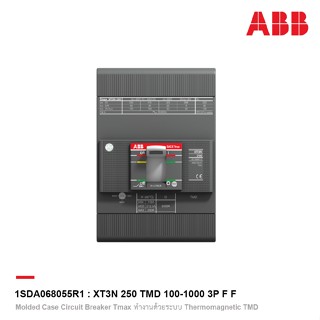 ABB l XT3N 250 TMD 100-1000 3P F F โมลดเคสเซอร์กิตเบรกเกอร์ (MCCB) Molded Case Tmax XT3N (36kA) l 1SDA068055R1 l ACB