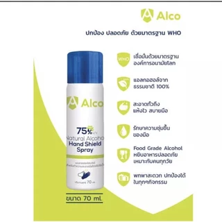 ALCO Hand Shield Spray 70ml สเปรย์แอลกอฮอล์กระป๋อง 75% ( Pack 5 )