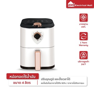 ✅[รับประกัน 1 ปี] ABL หม้อทอดไร้น้ำมัน 3.2-4L Air Fryer  ปรับอุณหภูมิและเวลาได้ เทคโนโลยีอบลมร้อนด้วยความร้อนที่