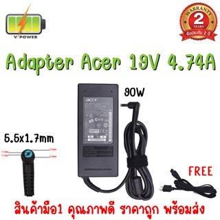 ADAPTER ACER 19V 4.74A (5.5*1.7) หัวฟ้า