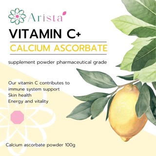 วิตามินซี อนุพันธ์ที่ดูดซึมได้ดีที่สุด ช่วยผิวใส และสุขภาพ ขั้นสุด Vitamin C plus (Calcium ascorbate)