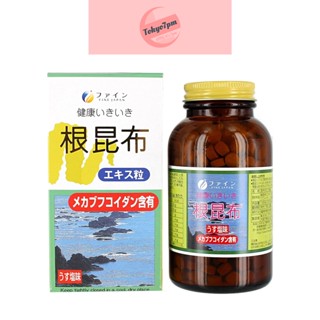 [NEW] Fine Fucoidan Root Kelp Extract 50 วัน (500 capsules) ฟูคอยแดน ลดน้ำตาลและไขมันในเลือด กระตุ้น Stem Cell