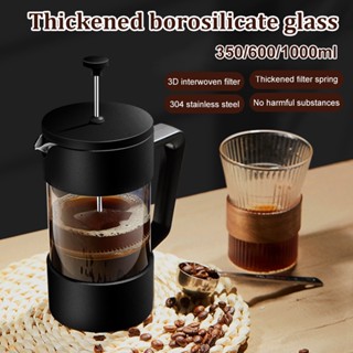 ☕☕French Press 350/600/1000 ML เฟรนเพส Coffee maker เหยือกชงกาแฟ ที่ชงชา