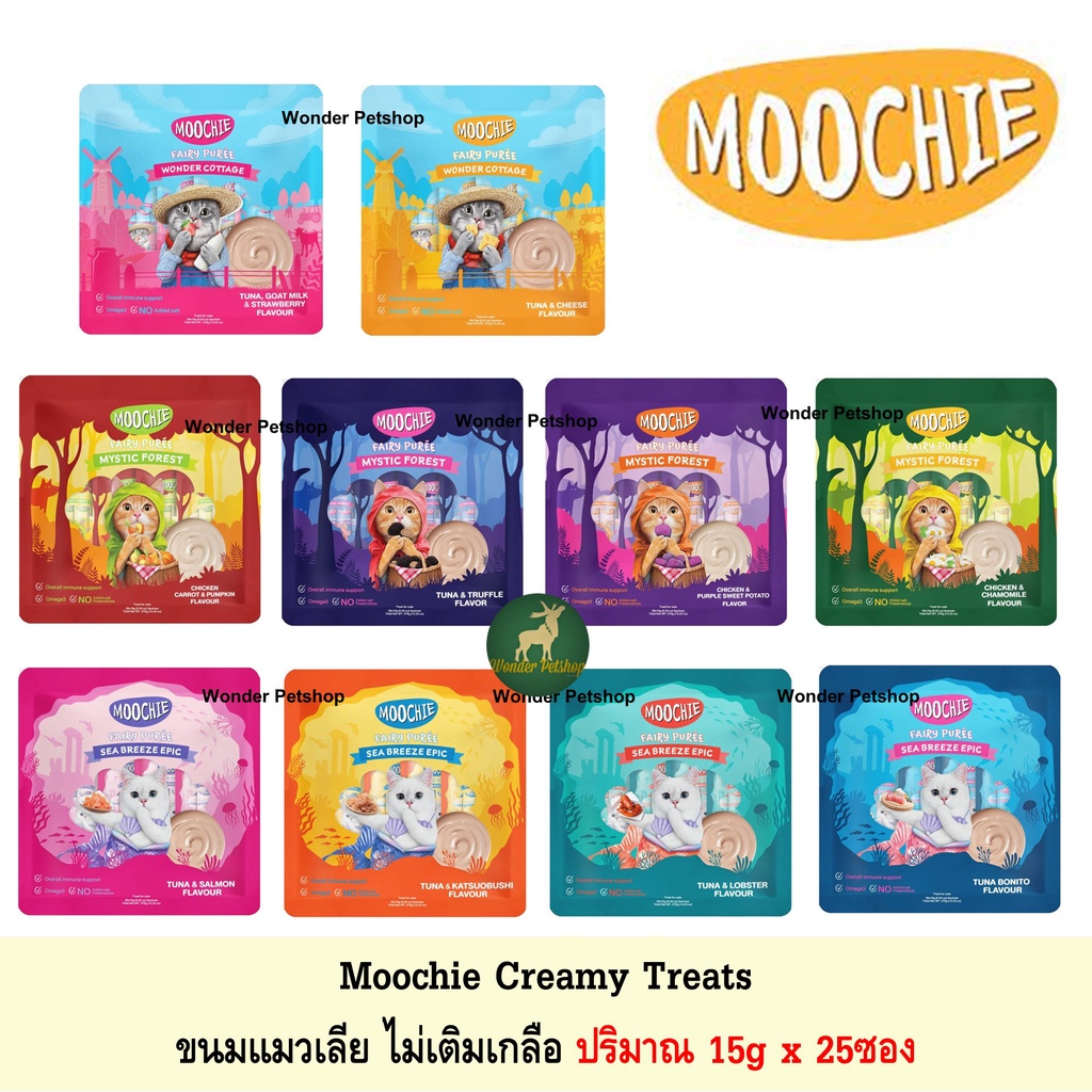 Moochie มูชี่ ขนมแมวเลีย แมวเลีย ไม่เติมเกลือ ปริมาณ 15g x 25ซอง