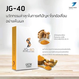 JG-40 ป้องกันโรคข้อและกระดูกเสื่อม 👵🏻🧓🏻(แท้💯%) JG40 เจจี40