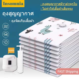 Insomnia🔥พร้อมส่ง ถุงสูญญากาศ ถุงจัดเก็บเสื้อผ้า ถุงเหนียวมีความทนทานไม่ขาดง่ายมีวาล์ว Vacuum Bag