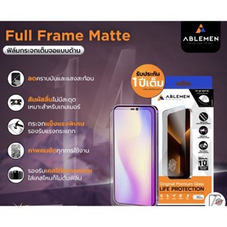 Ablemen กระจกเต็มจอแบบด้าน กระจก Full Frame Matte ชนิดเต็มจอ (FF) iP14Promax, iP14Pro, iP14, 14Plus