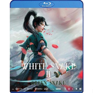 Bluray หนังการ์ตูน White Snake 2 The Tribulation of the Green Snake ตำนาน นางพญางูขาว หายนะของนางพญางูเขียว