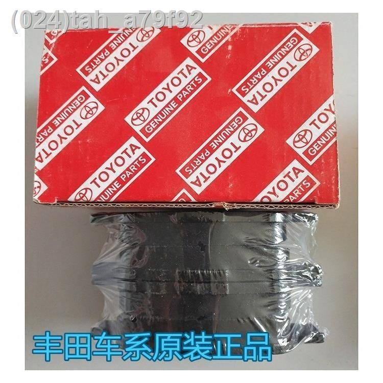 ผ้าเบรค Toyota Corolla Yaris Camry Reiz Corolla Vios Zhixuan ผ้าเบรคหน้าหลังแท้