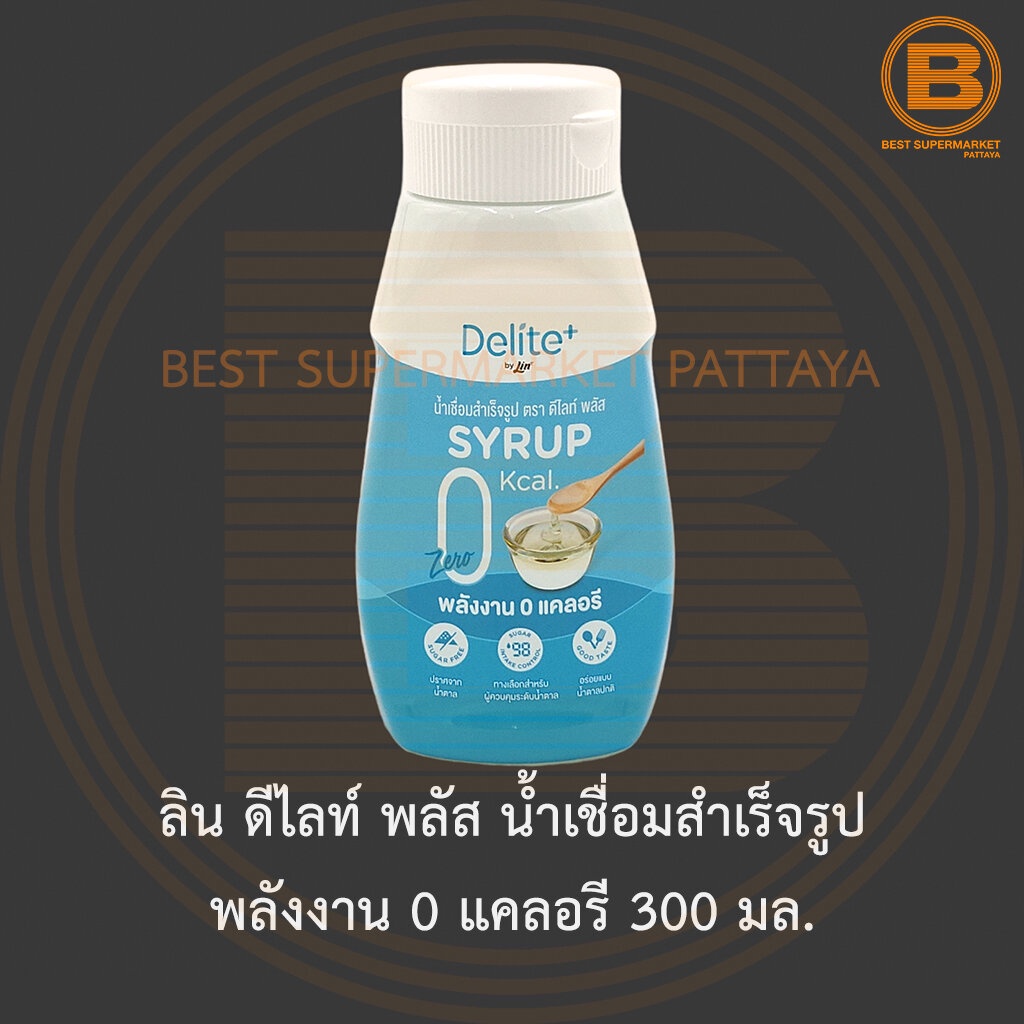 ลิน ดีไลท์ พลัส น้ำเชื่อมสำเร็จรูป พลังงาน 0 แคลอรี 300 มล. Delite+ by Lin Syrup 0 Kcal 300 ml.