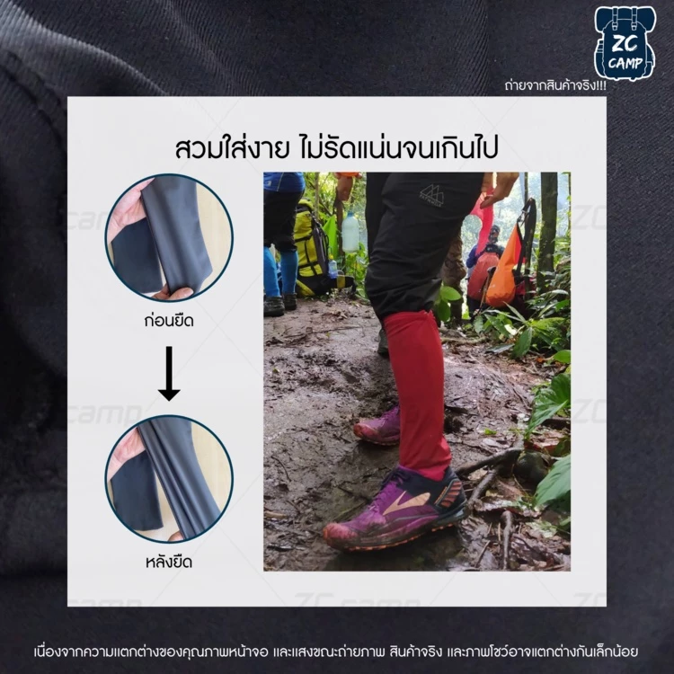 ZC CAMP ถุงเท้ากันทาก ถุงเท้ากันปิง สำหรับเดินป่า ปีนเขา 1 คู่ thumbnail 5