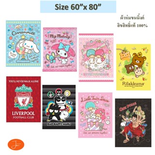 ผ้าห่มขนมิ้ง ลิขสิทธิ์แท้💯% ผ้าห่ม ฟลีส ลายการ์ตูน Fleece Blanket ขนาด60x80นิ้ว  Blanket Sanrio Hello Kitty Doreamon