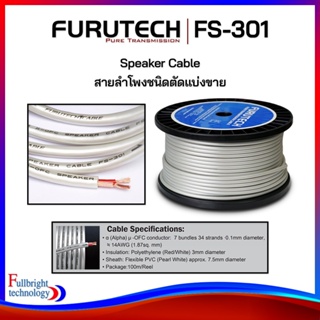 Furutech FS-301 Speaker Cable สายลำโพงทองแดงแท้ ชนิดตัดแบ่งขายตั้งแต่ 1-5 เมตร รับประกันคุณภาพโดย Clef Audio