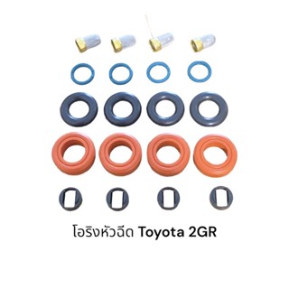 โอริงหัวฉีดรถยนต์ Toyota-2GR