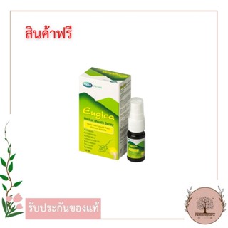 [สินค้าแถม ห้ามกดสั่ง] Mega Mega We Care Eugica  Herbal  Mouth Spray 10 ml.  สเปรย์พ่นคอ มี โพรโพลิส ชุ่มคอ แก้เจ็บคอ