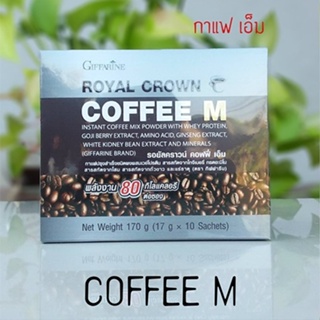 กิฟฟารีนกาแฟMชนิดผงผสมเวย์โปรตีนสารสกัดจากโสมสำหรับท่านชาย/1กล่อง(10ซอง)รหัส41211💰$mUa