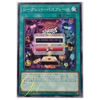 Yugioh [SLF1-JP084] Secret Password (Common)