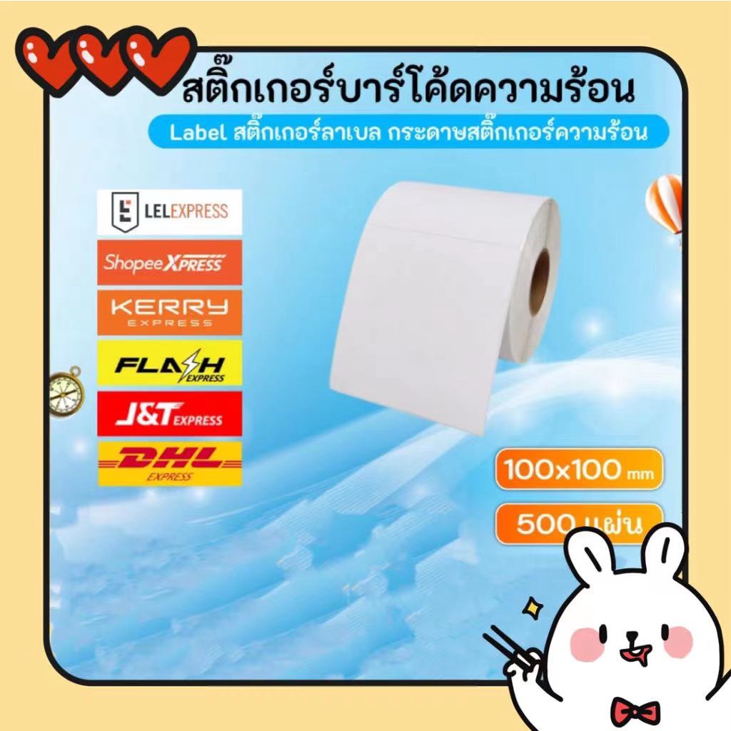 A4 สติกเกอร์ความร้อน 100x100mm 500แผ่น กระดาษสติกเกอร์ 10*10cm (แบบม้วน) สติกเกอร์ลาเบล พิมพ์ใบปะหน้าพัสดุ ไม่ต้องใช้หมึก