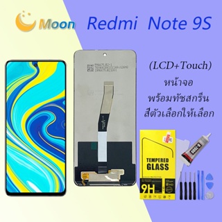 For Redmi Note 9S อะไหล่หน้าจอพร้อมทัสกรีน หน้าจอ LCD Display Touch Screen