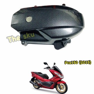 Pcx150 (15) ** ครอบแคร้ง (เคฟล่า) ** ของแต่ง (สวมทับของเดิม)