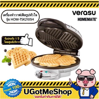 HOMEMATE เครื่องทำวาฟเฟิล รุปหัวใจ Waffle Maker รุ่น HOM-TSK2105H