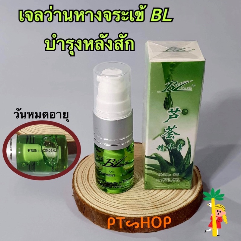 บำรุงหลังสัก เจลว่านหางจระเข้ BL บำรุงหลังสัก ใช้ทาหลังสัก ใช้ได้ทั้งคิ้ว ตา ปาก แผลจี้ไฝ สักตัว… ส่งในไทย
