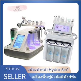 เครื่องทำหน้า Hydra 6 in 1 เครื่องฟื้นฟูผิวมัลติฟังก์ชั่น ผิวไวท์เทนนิ่ง ปรับปรุงผิวหมองคล้ำ สีเหลือง ปรับปรุงพื้นผิว