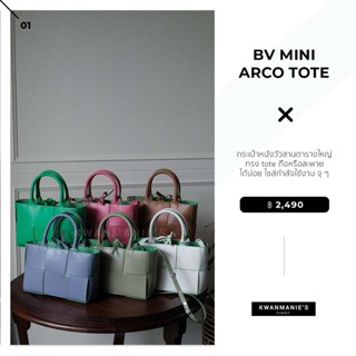 kwanmaniescloset - BV Mini Arco Tote