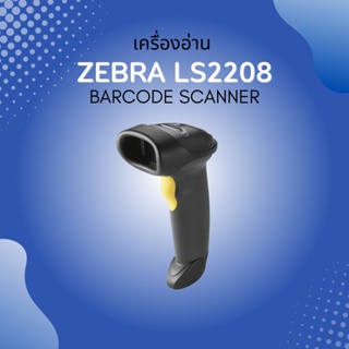 เครื่องอ่านบาร์โค้ด Barcode Symbol LS2208