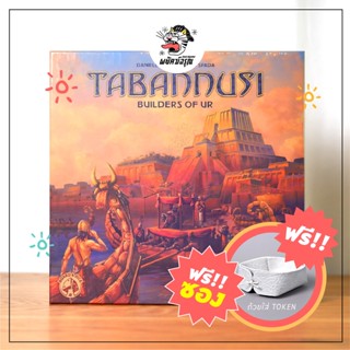 Tabannusi - Tabannusi Builders of Ur - Board Game - บอร์ดเกม