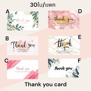 🔆พร้อมส่ง🔆Thank you card ,Thank you การ์ด , บัตรขอบคุณลูกค้า ,บัตร Thank you