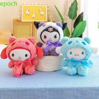 Epoch ของเล่นตุ๊กตานุ่ม รูปการ์ตูน Cinnamoroll Kawaii น่ารัก ขนาด 25 ซม. ของขวัญวาเลนไทน์ สําหรับตกแต่งห้อง