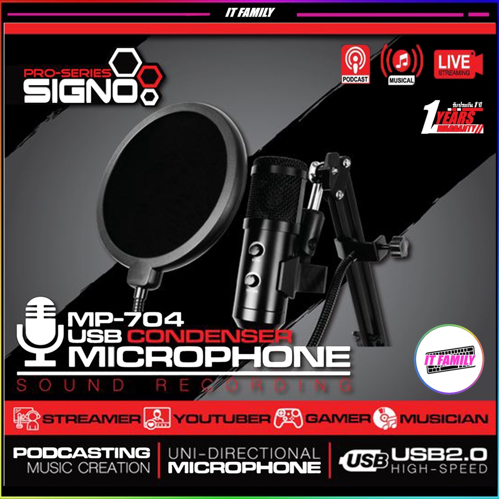 ไมค์คอม ไมโครโฟน คอมพิวเตอร์ SIGNO MP-704 ไมค์คอนเดนเซอร์ Microphone USB 2.0 ★รับประกันศูนย์ 1 ปี