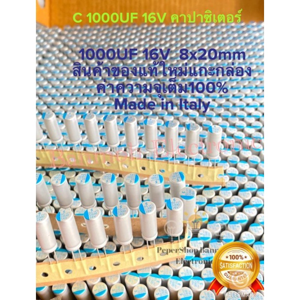 CAPACITOR 1000UF16V C1000UF 16V คาปาซิเตอร์ สีเงิน Made in Italy ขนาด8x20mm เกรดอย่างดี C1000UF16V C