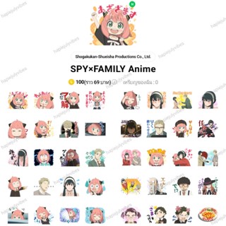 สติ๊กเกอร์ไลน์ ธีมไลน์ spy x family สปายแฟม อาเนีย ver2 สติกเกอร์ไลน์ต่างประเทศ  เหรียญแท้ ไม่หมดอายุ‼️‼️