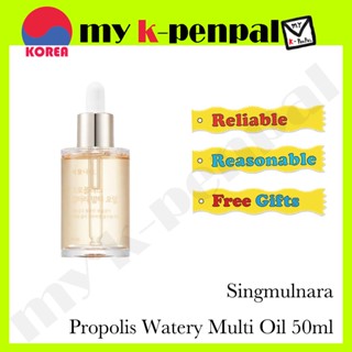 [singmulnara] Propolis Watery Multi Oil น้ําตบ 50 มล. / ส่งจากเกาหลี