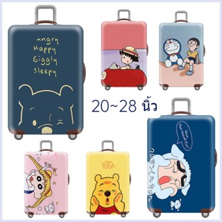 🔆พร้อมส่ง🔆 ผ้าคลุมกระเป๋าเดินทาง 20/22/24/26/28 นิ้ว กันฝุ่น  กันรอย  กระเป๋าเดินทาง  ลายการ์ตูน สวมใส่ได้
