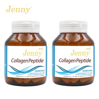 Collagen Peptide Jenny x 2 ขวด คอลลาเจน เจนนี่ คอลลาเจนญี่ปุ่น