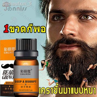 ซื้อ 1 แถม 1 น้ำยาปลูกหนวด น้ำยาปลูกคิ้ว เซรั่มปลูกผม เซรั่มปลูกคิ้ว เซรั่มปลูกหนวด ทรีทเม้นท์ผม เร่งผมยาว