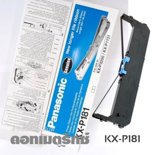 ตลับผ้าหมึกดอทฯ KX-P181 Panasonicหมึกสีดำ

ใช้กับพริ้นเตอร์ดอทเมตริกซ์ Panasonic KX-P3200/KX-P1131